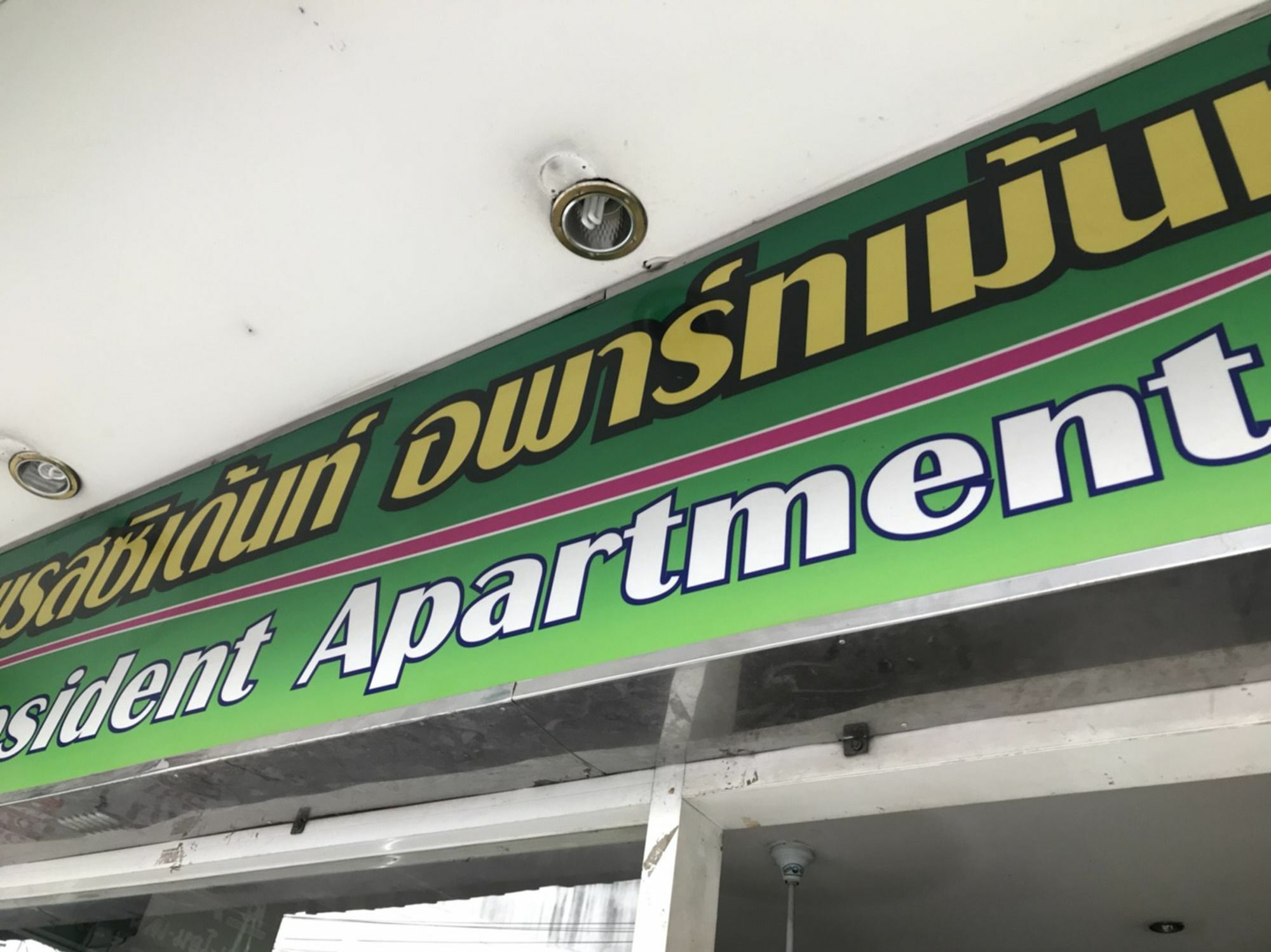 Oyo 75494 President Apartment Pattaya Ngoại thất bức ảnh